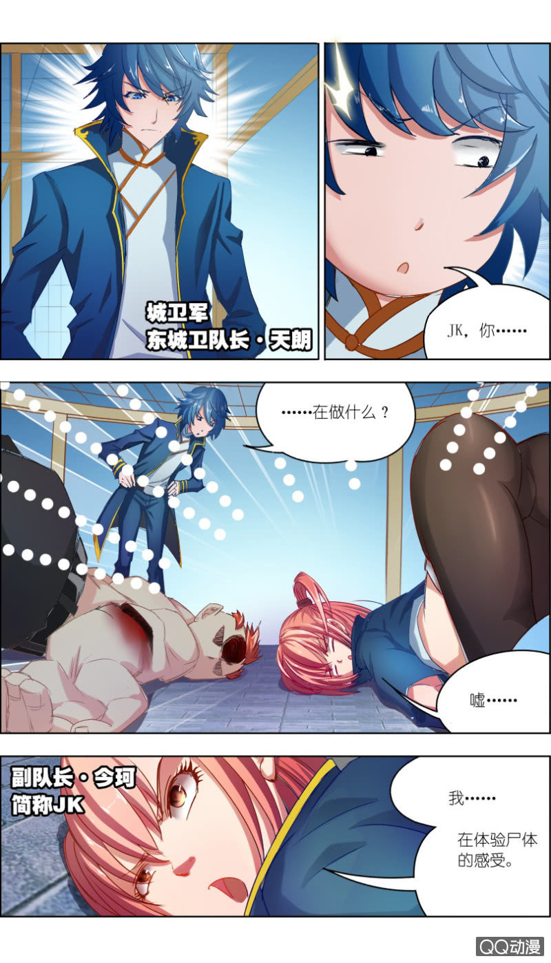 第二话：黄雀-第2话