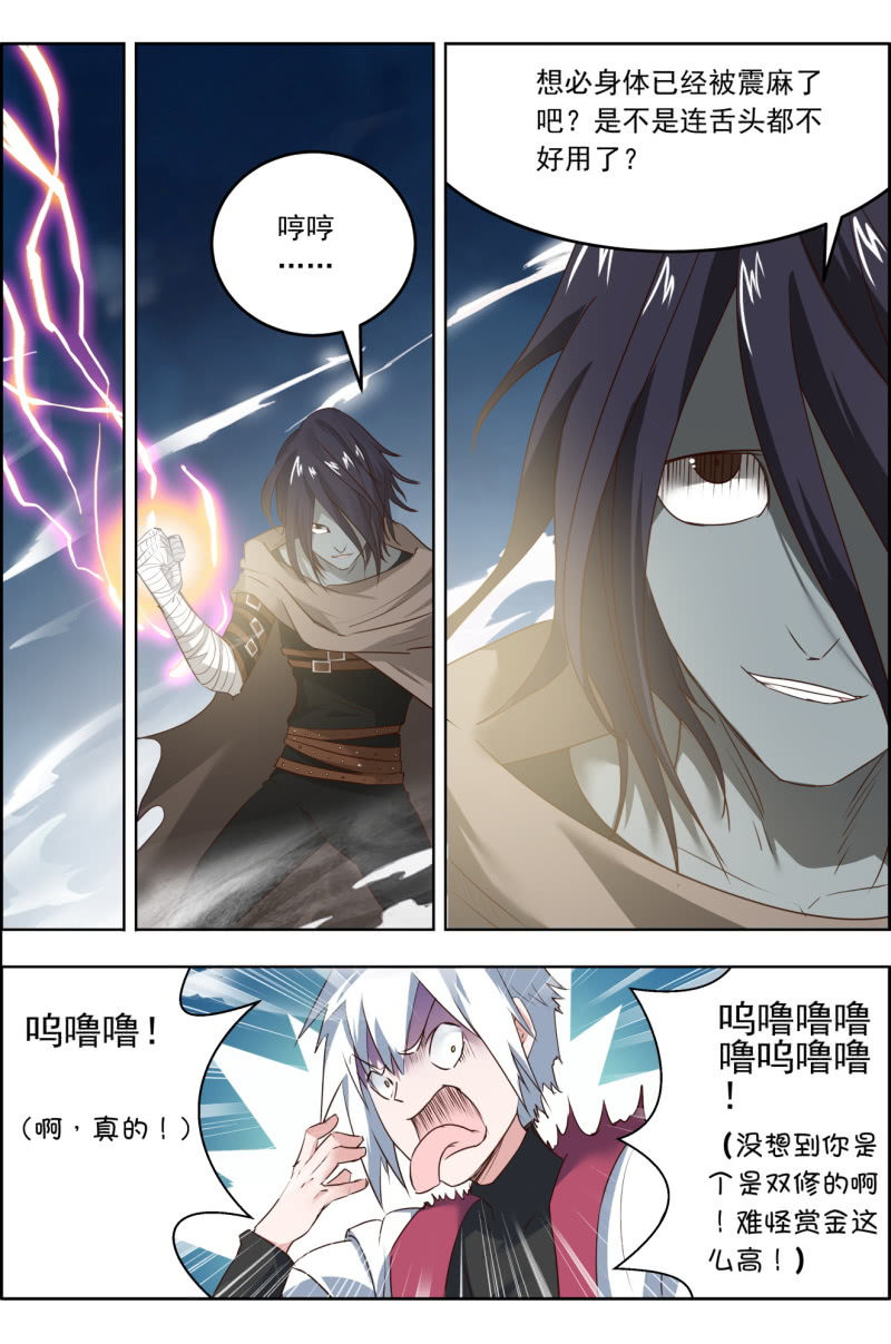 第十二话：货真价实的&ldquo;十万金&rdquo;实力！-第12话