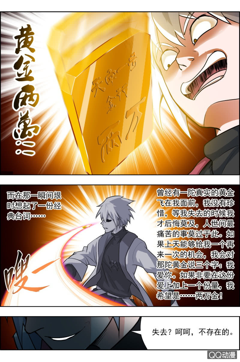 第十四话：呵，这个银发男人。-第14话