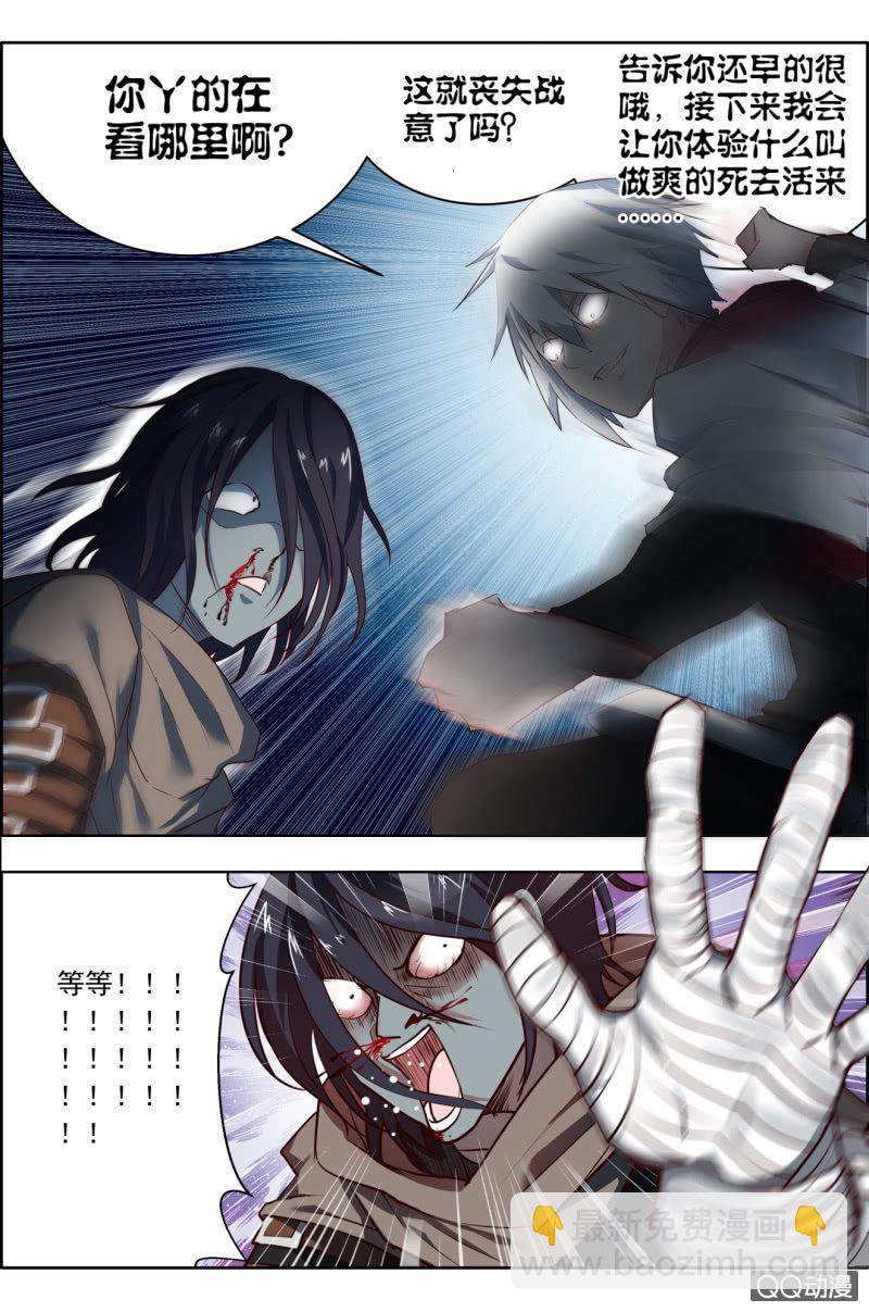 第十四话：呵，这个银发男人。-第14话