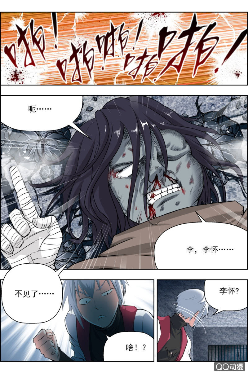 第十四话：呵，这个银发男人。-第14话