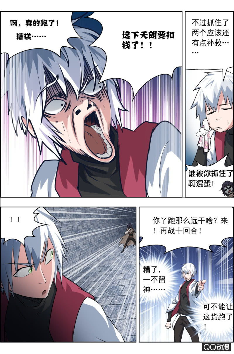 第十四话：呵，这个银发男人。-第14话