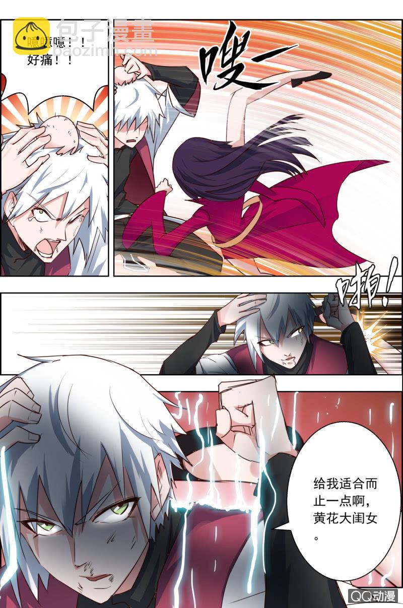 第二十二话：黄花大闺女-第22话