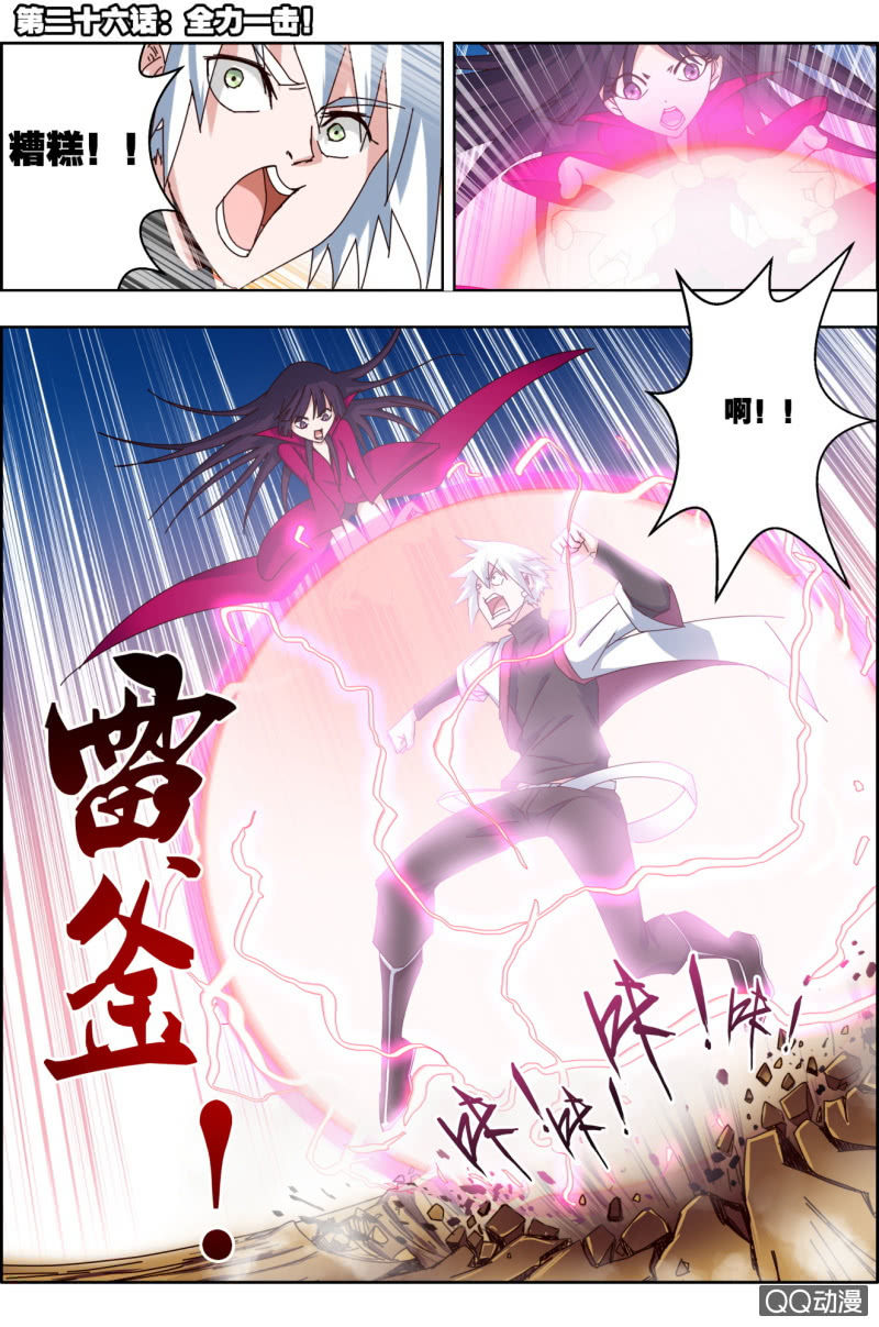 第二十六话：全力一击！-第26话
