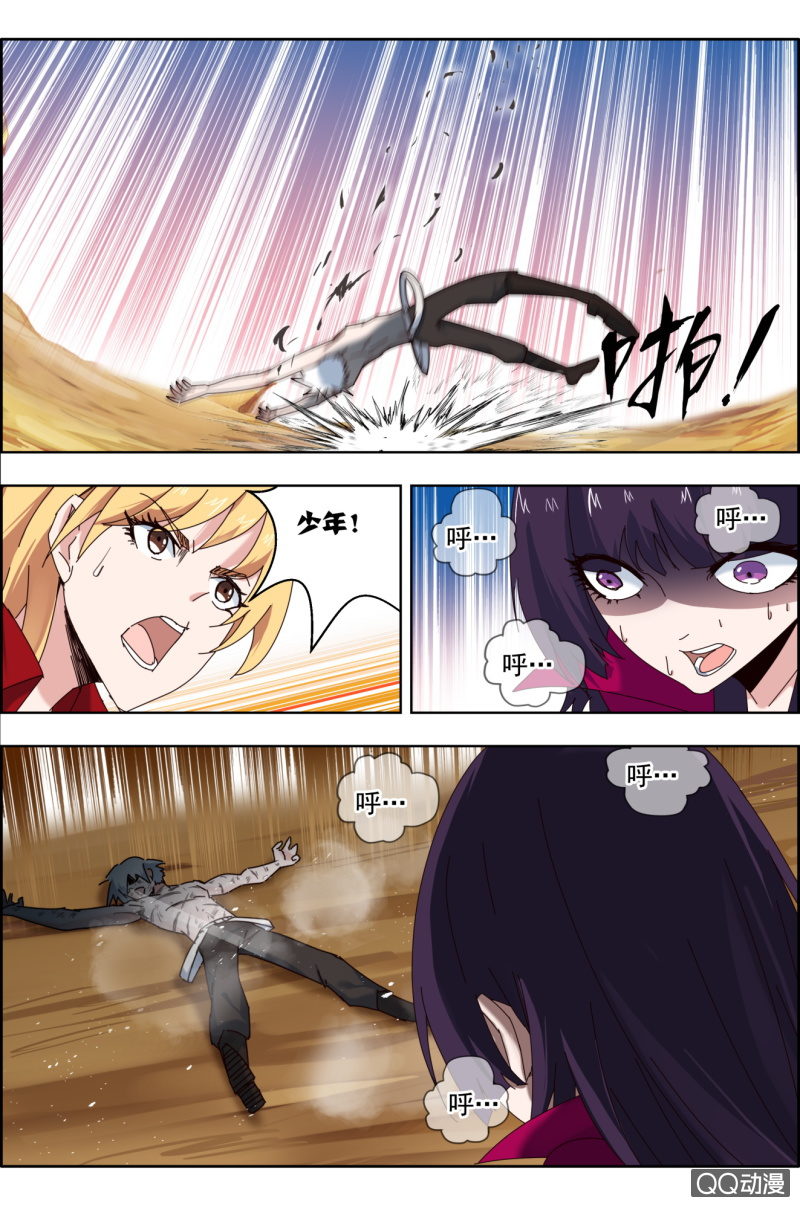 第二十六话：全力一击！-第26话