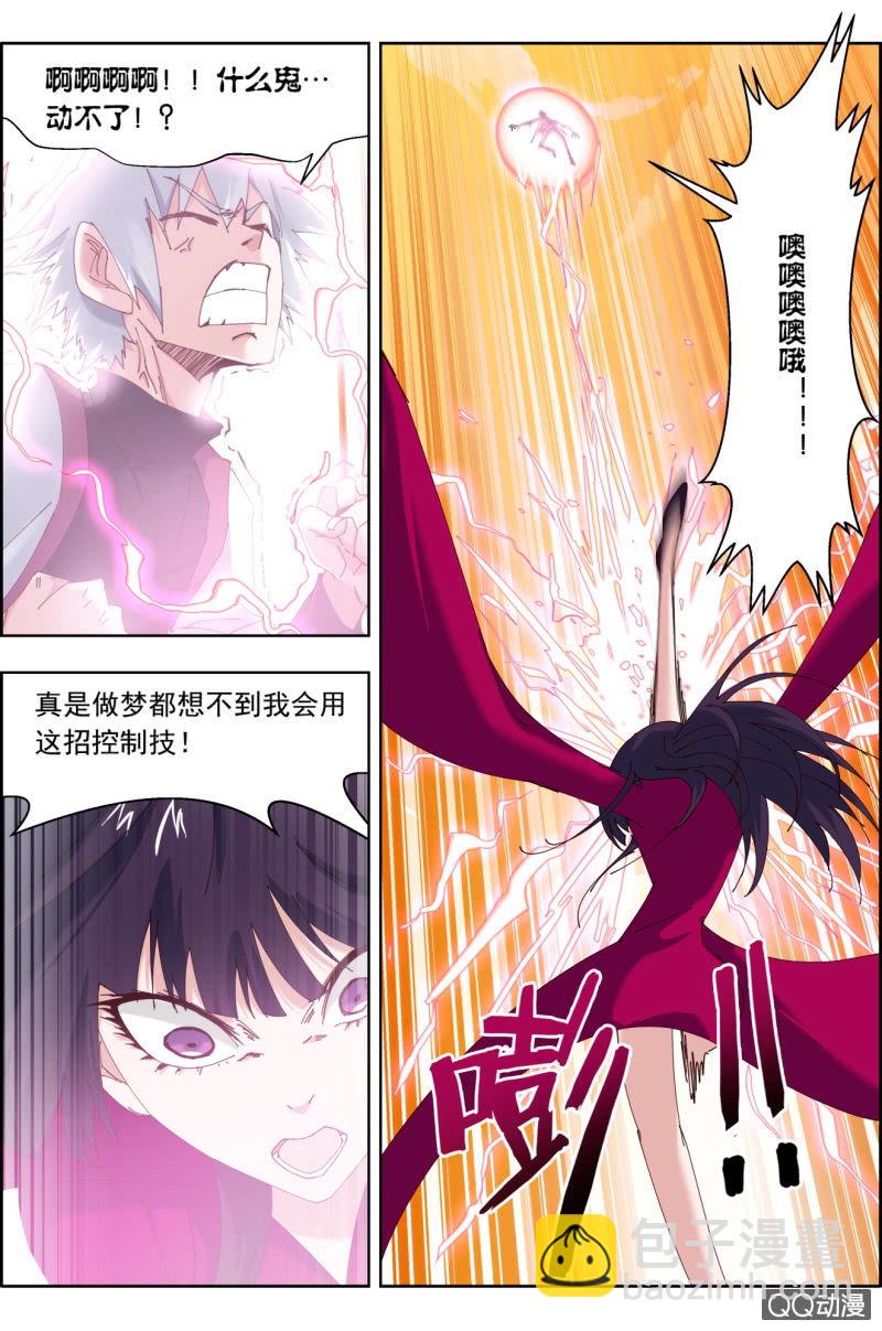 第二十六话：全力一击！-第26话