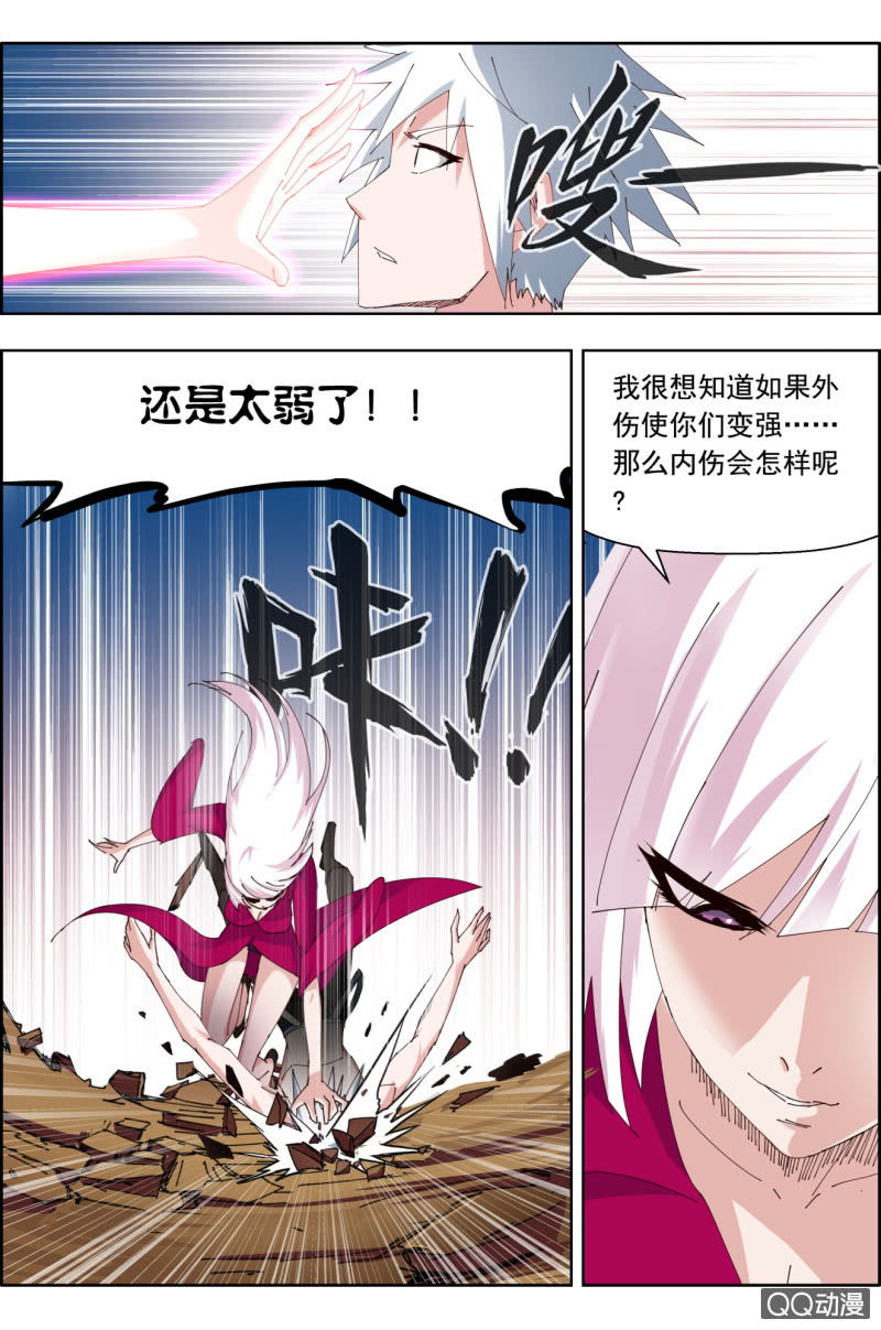 第二十八话：伪神！-第28话