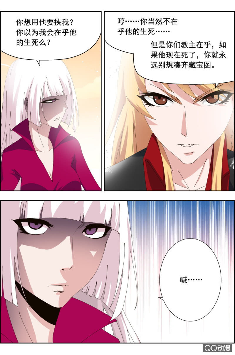 第二十八话：伪神！-第28话