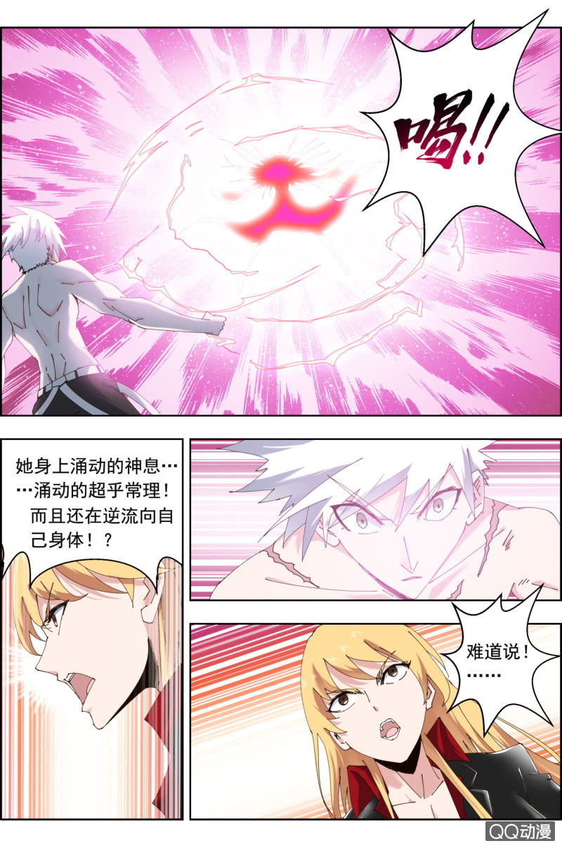 第二十八话：伪神！-第28话