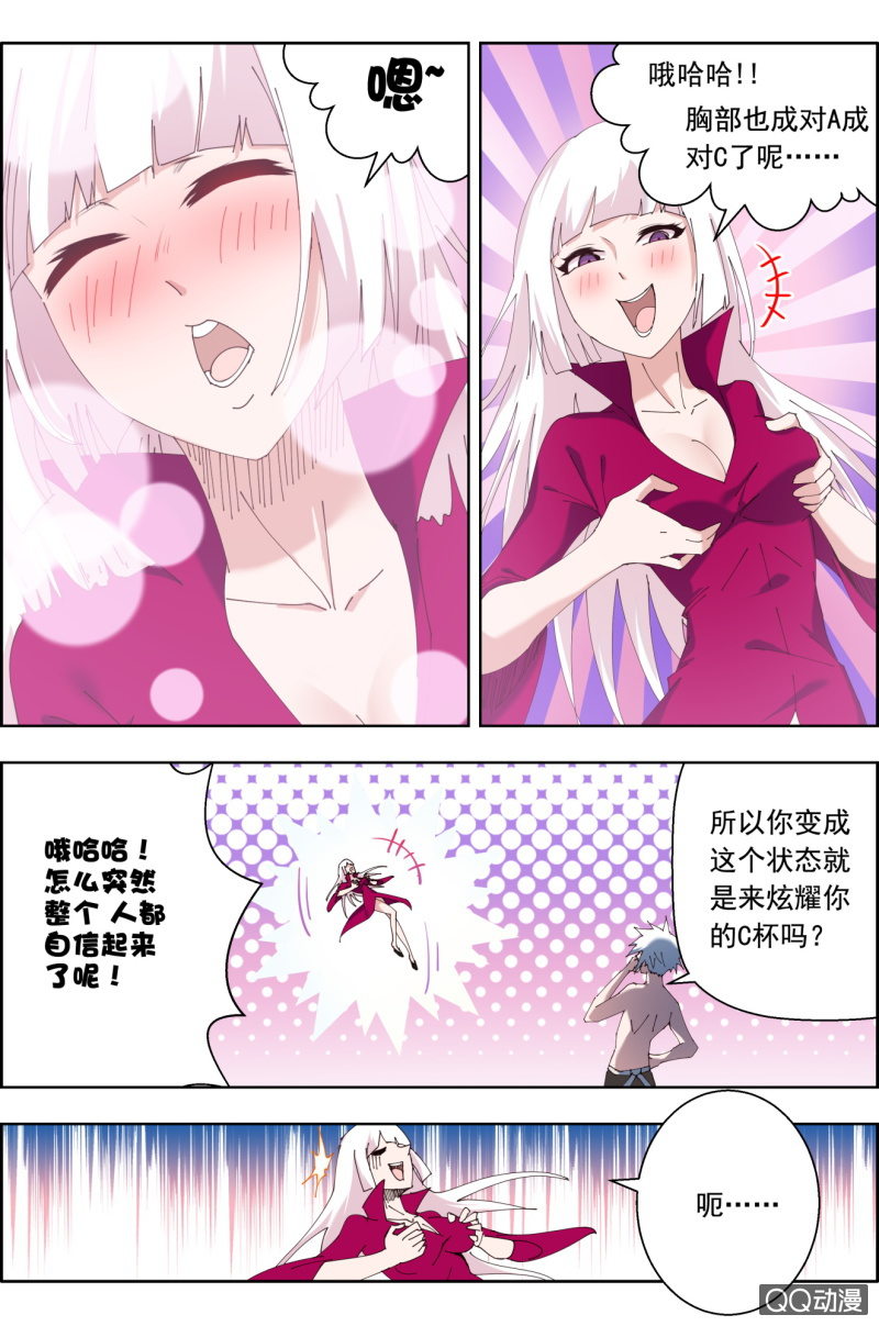 第二十八话：伪神！-第28话