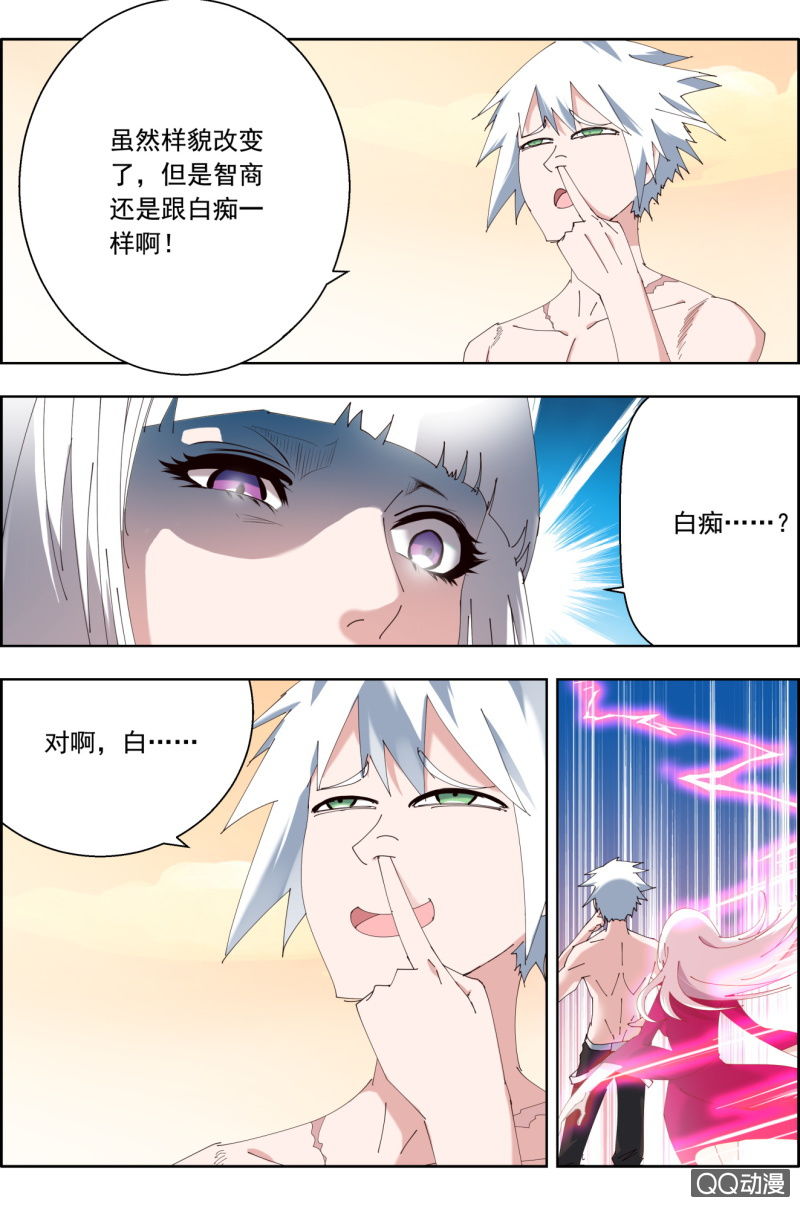 第二十八话：伪神！-第28话