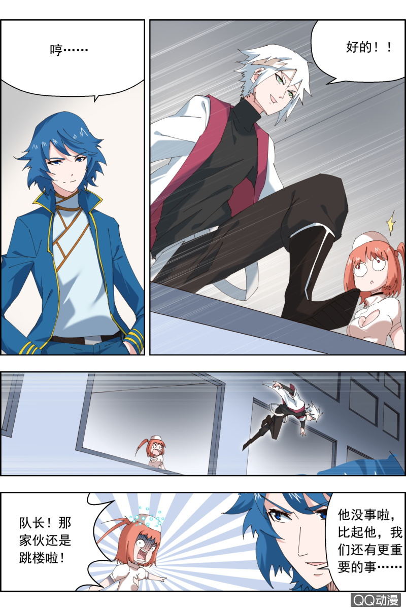 第三十话：醒了~-第30话