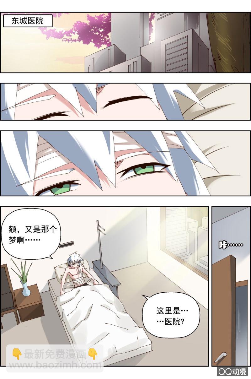 第三十话：醒了~-第30话