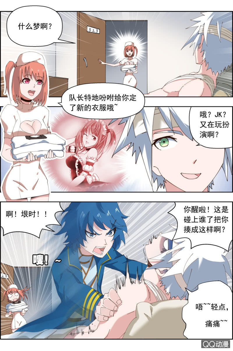 第三十话：醒了~-第30话