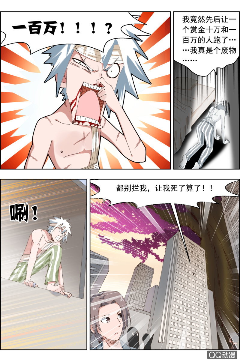 第三十话：醒了~-第30话