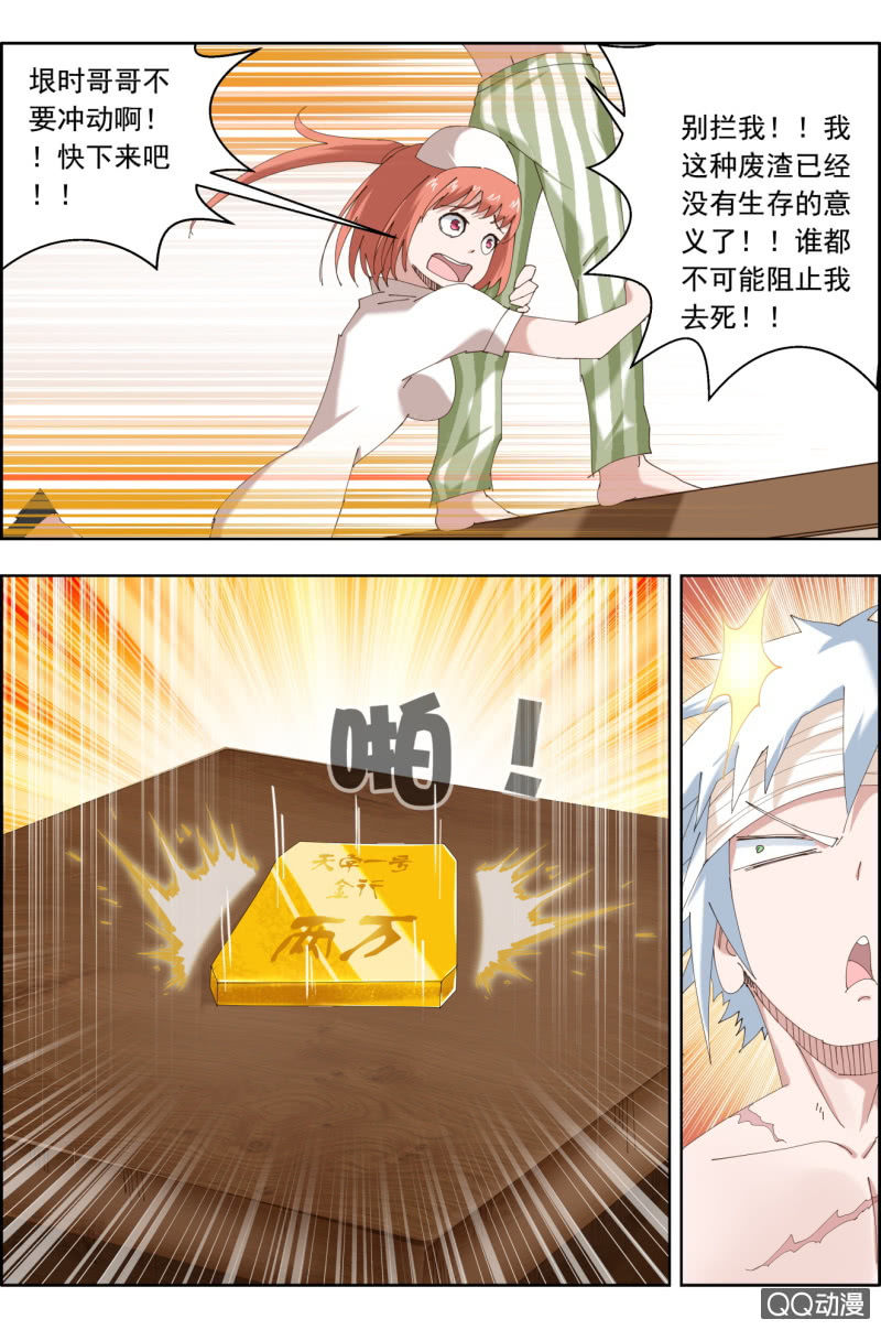 第三十话：醒了~-第30话