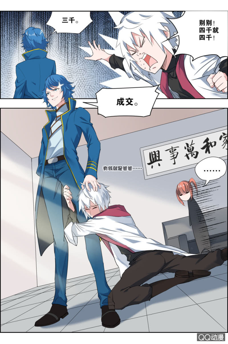 第四话：龙王帝陵-第4话