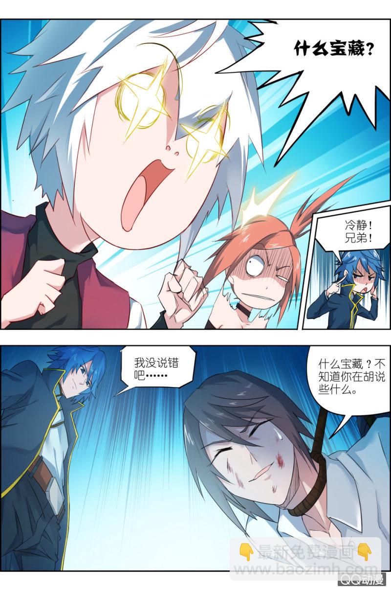 第四话：龙王帝陵-第4话