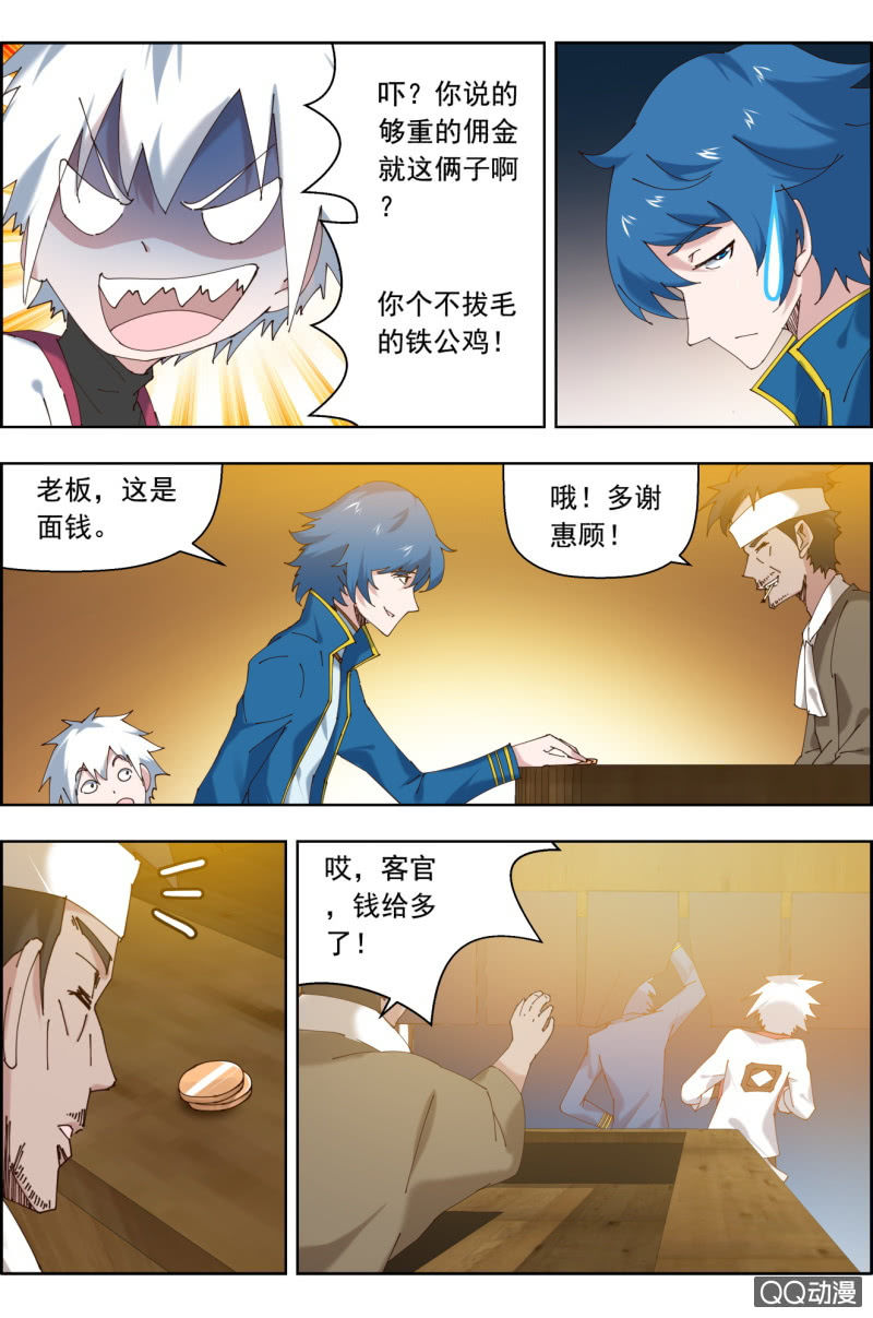 第三十四话：新的任务！-第34话