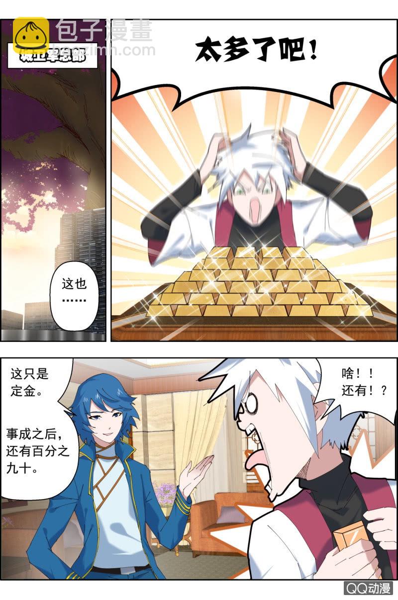 第三十四话：新的任务！-第34话