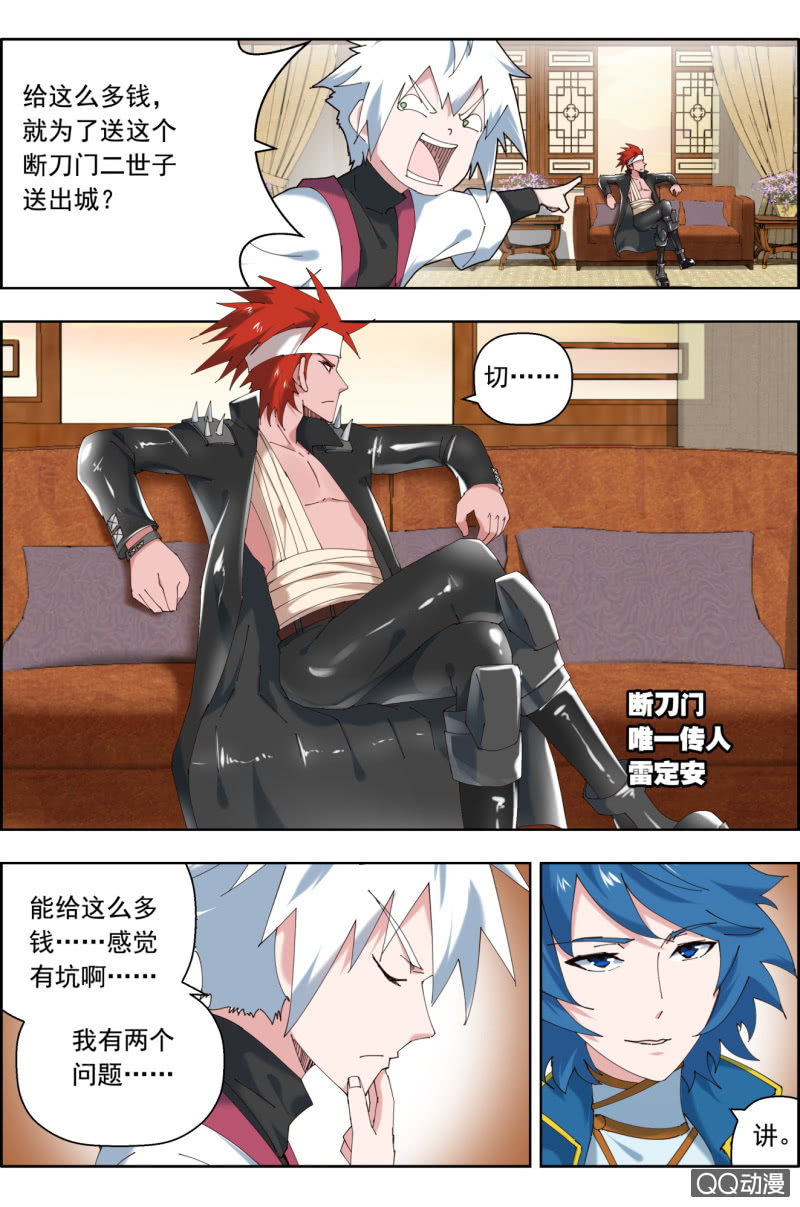 第三十四话：新的任务！-第34话