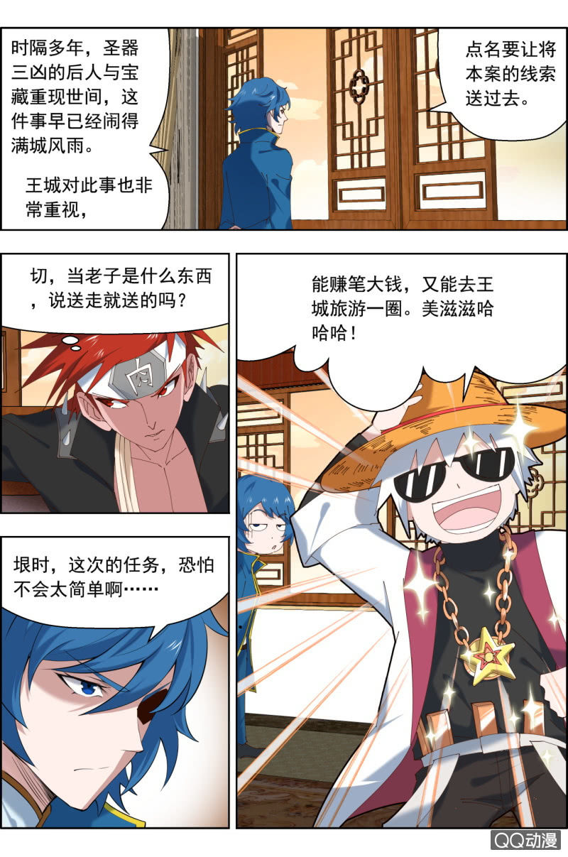 第三十四话：新的任务！-第34话