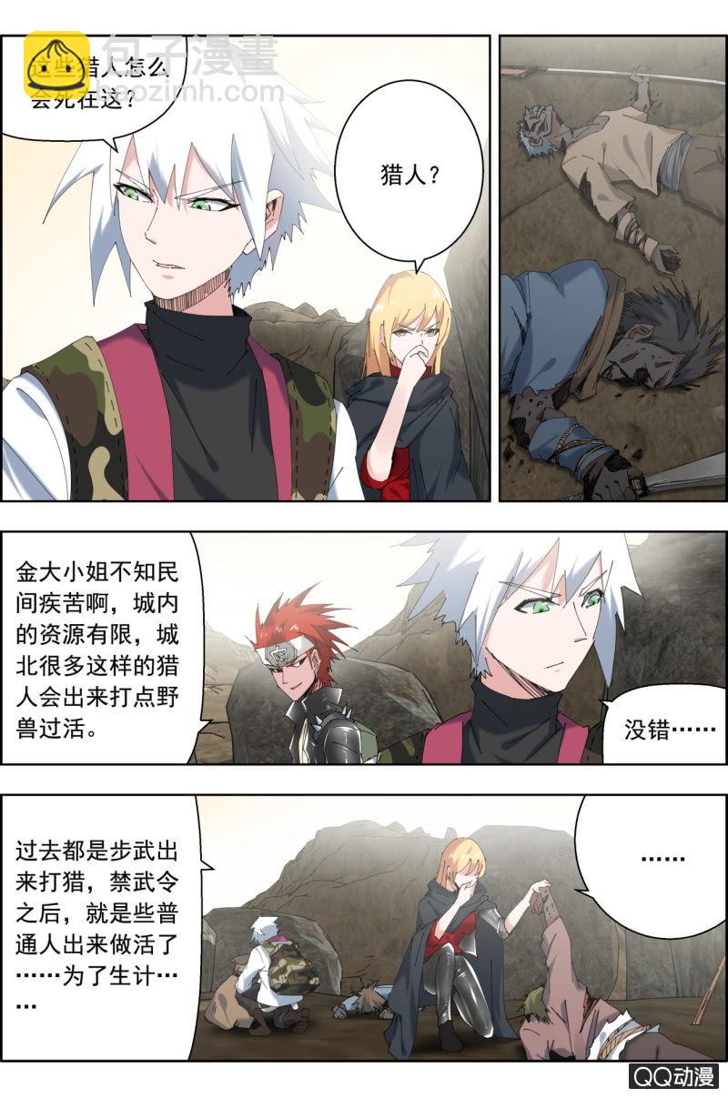 第三十六话：人死了，一定要入土为安哦。-第36话