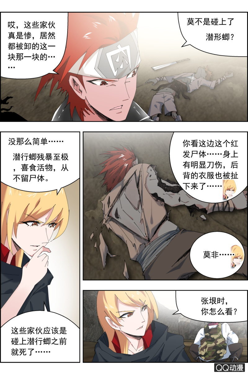 第三十六话：人死了，一定要入土为安哦。-第36话