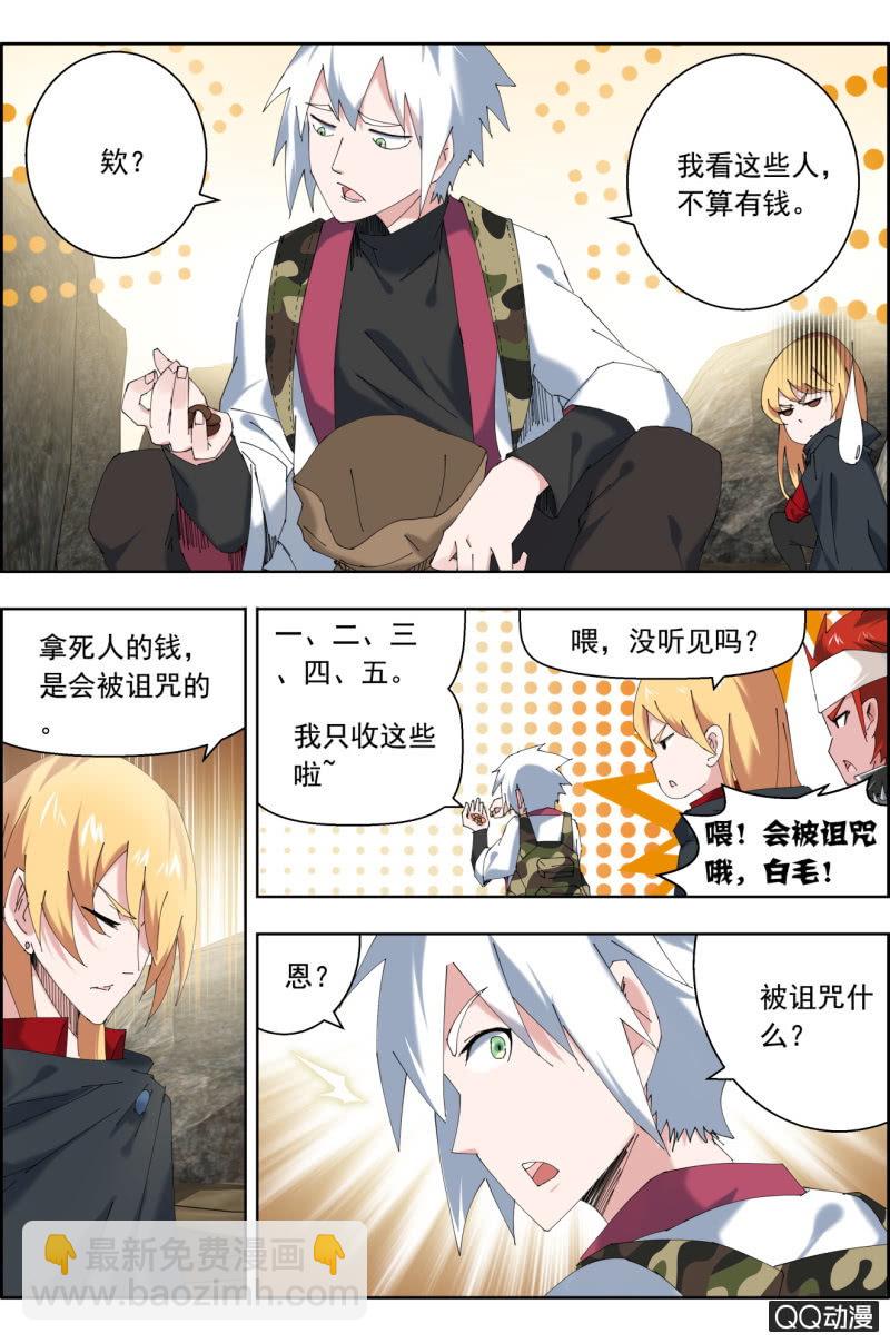 第三十六话：人死了，一定要入土为安哦。-第36话