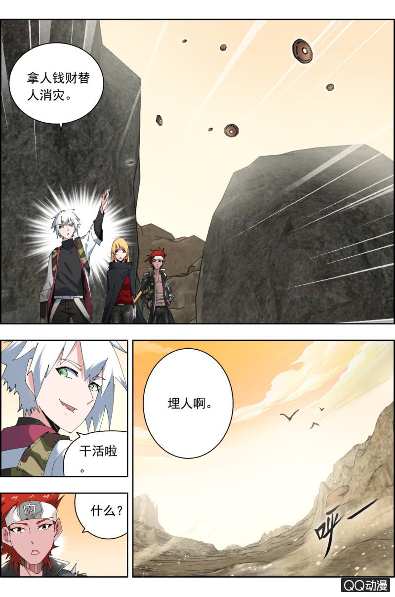 第三十六话：人死了，一定要入土为安哦。-第36话