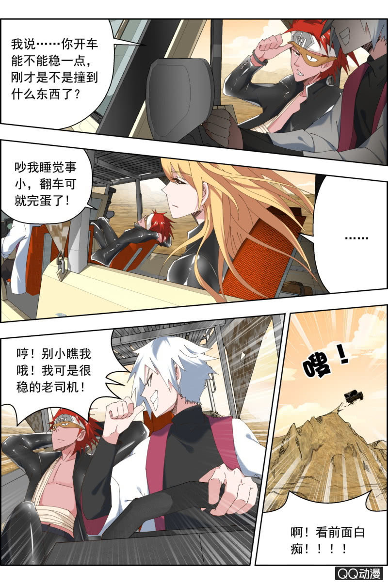 第三十六话：人死了，一定要入土为安哦。-第36话