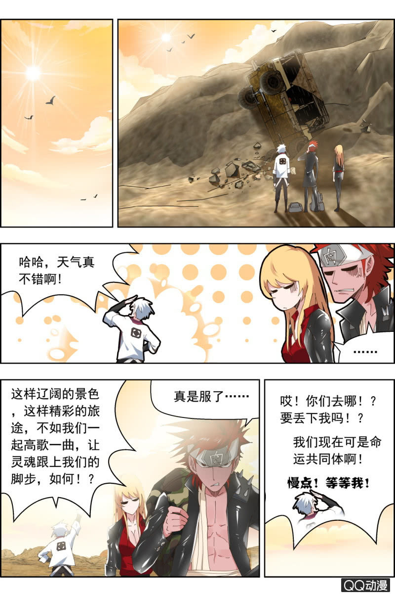 第三十六话：人死了，一定要入土为安哦。-第36话