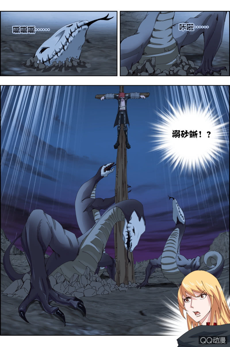 第三十八话：绝地求蜥。-第38话