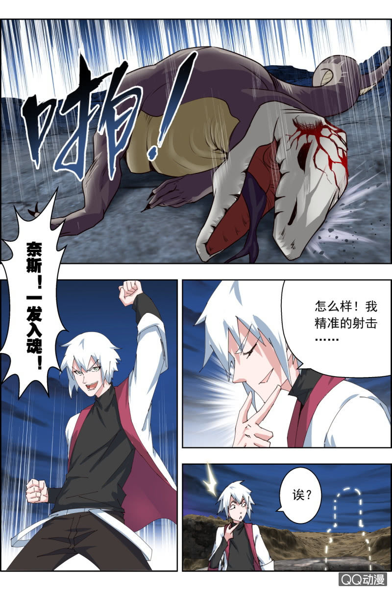 第三十八话：绝地求蜥。-第38话