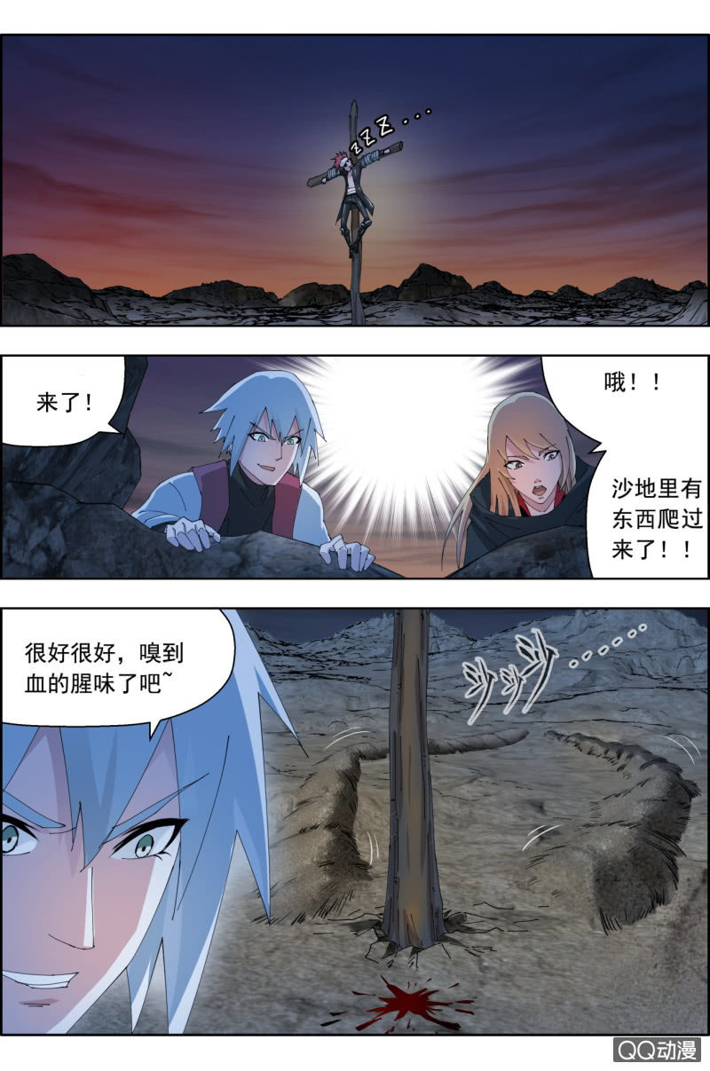 第三十八话：绝地求蜥。-第38话