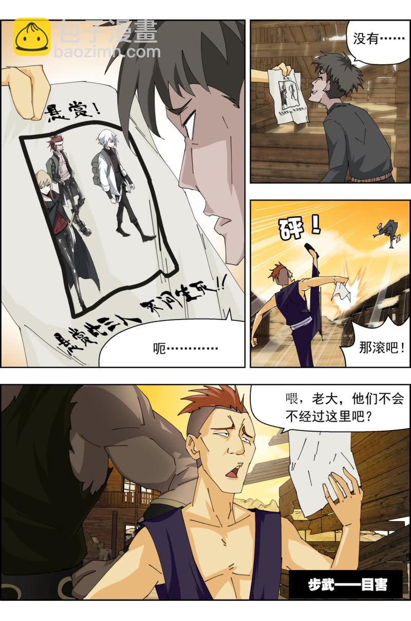 第四十话：沙漠偶遇-第40话