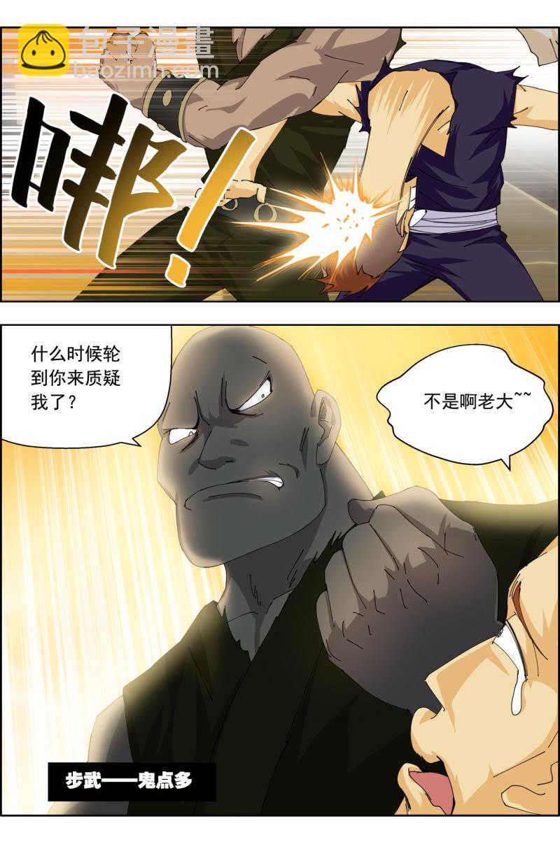 第四十话：沙漠偶遇-第40话