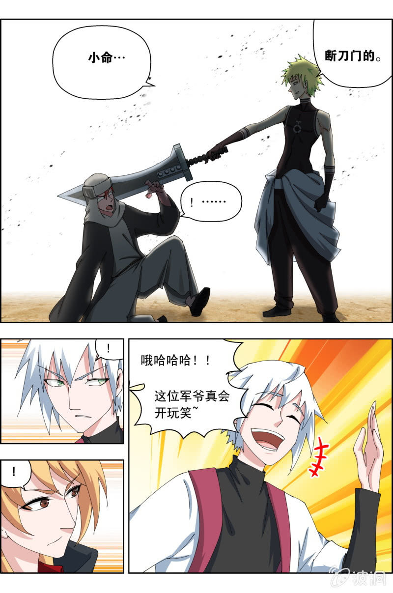 第四十四话：一波平一波起。-第44话