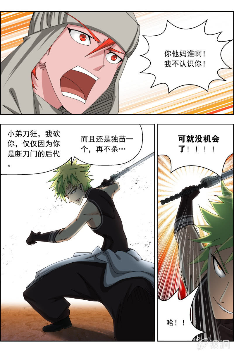 第四十四话：一波平一波起。-第44话