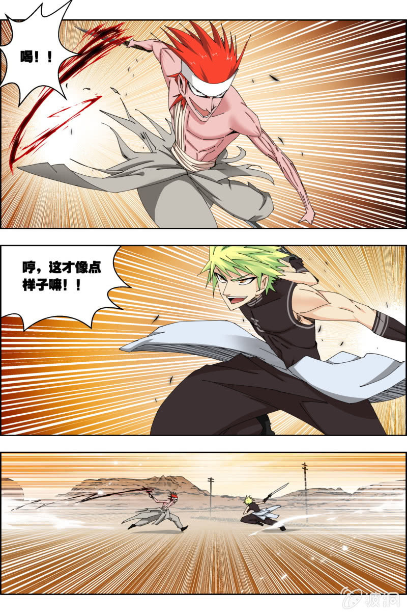 第四十六话：五五开！？-第46话