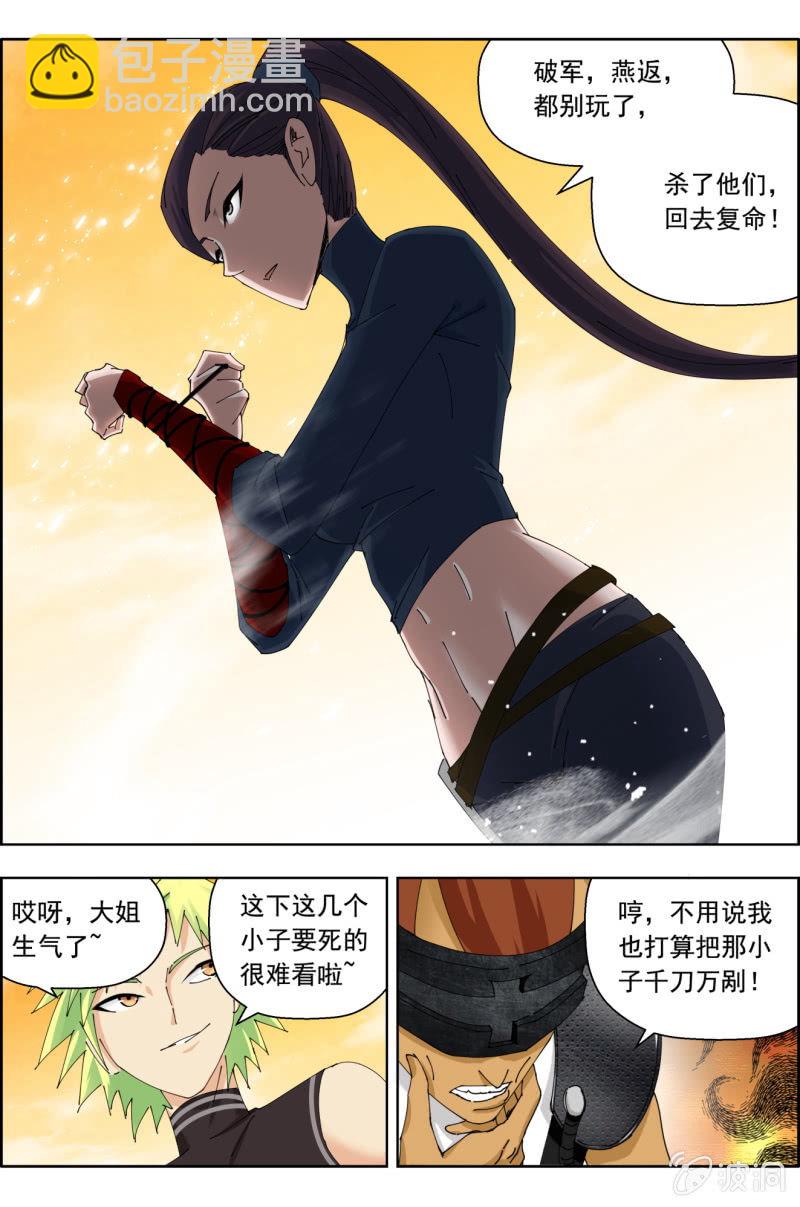 第四十八话：装完就跑！-第48话