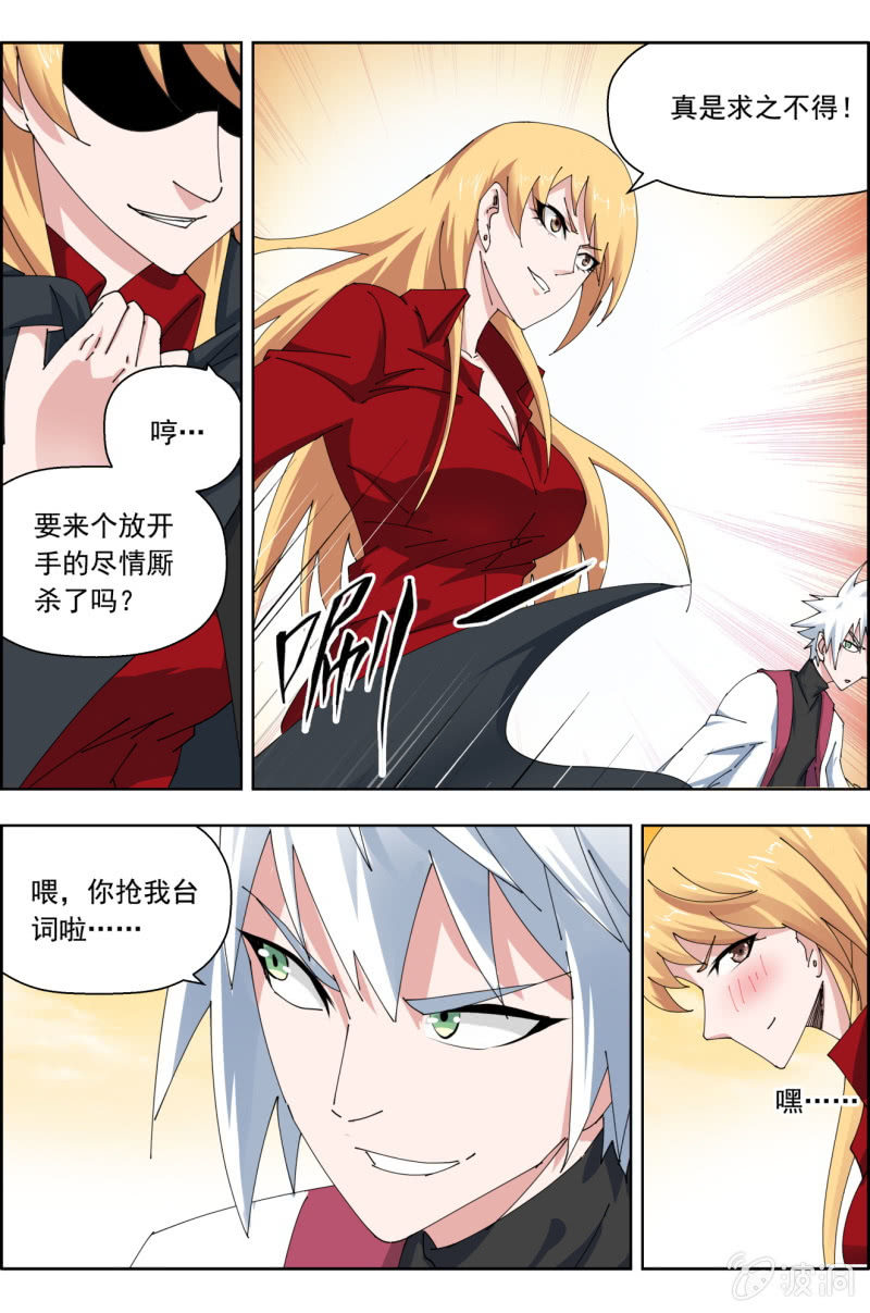 第四十八话：装完就跑！-第48话