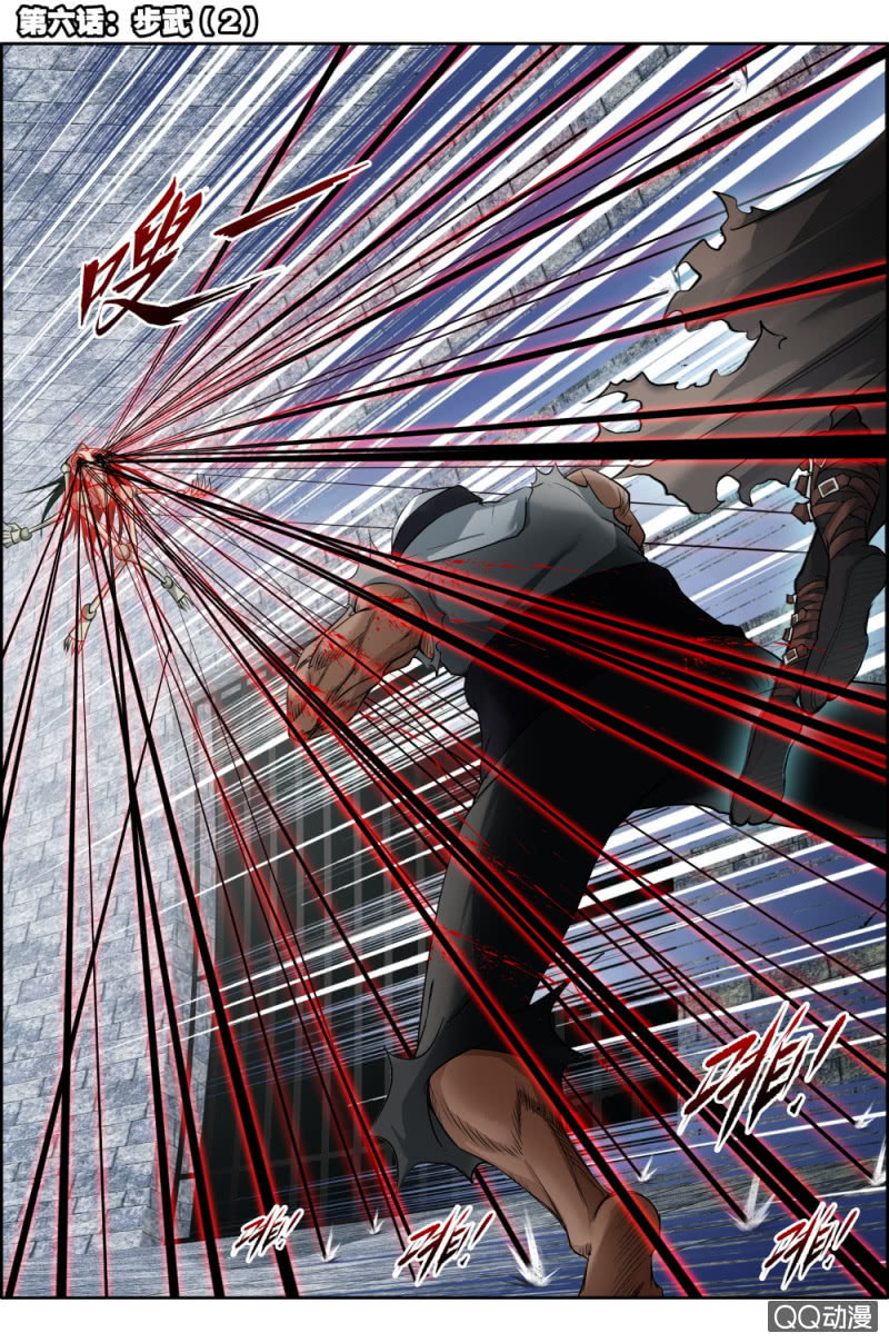 第六话：步武（2）-第6话