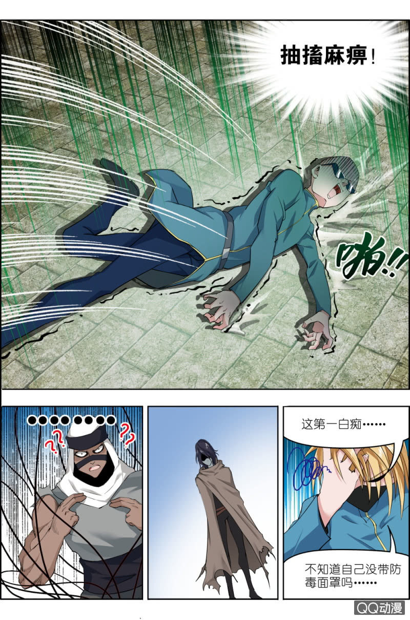 第六话：步武（2）-第6话