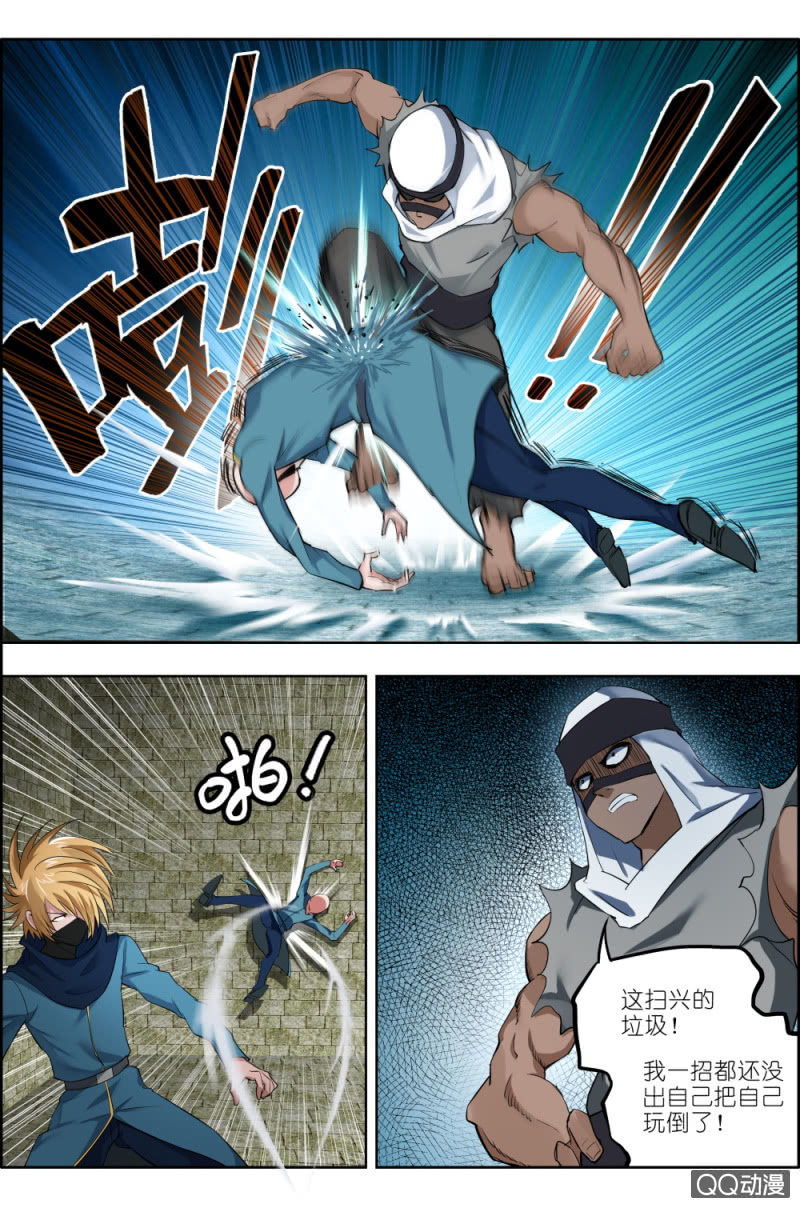 第六话：步武（2）-第6话