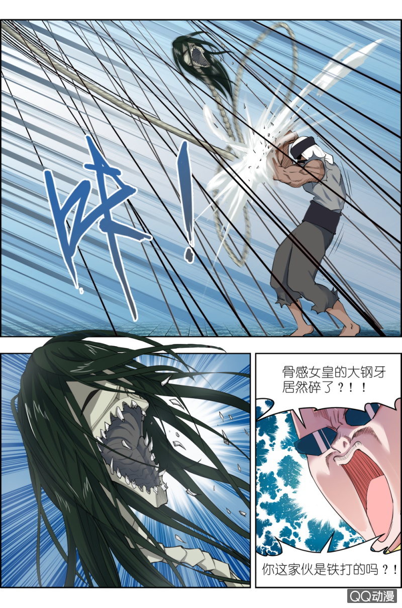 第六话：步武（2）-第6话