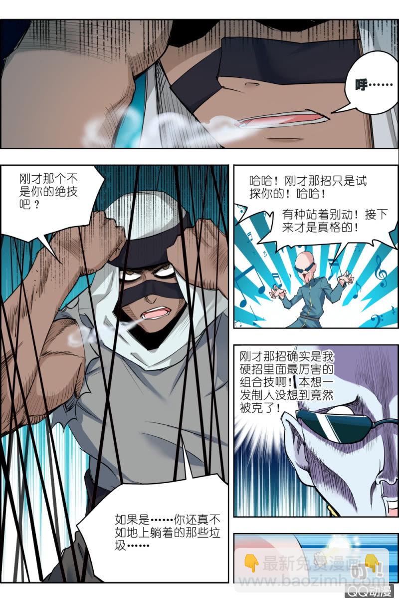 第六话：步武（2）-第6话