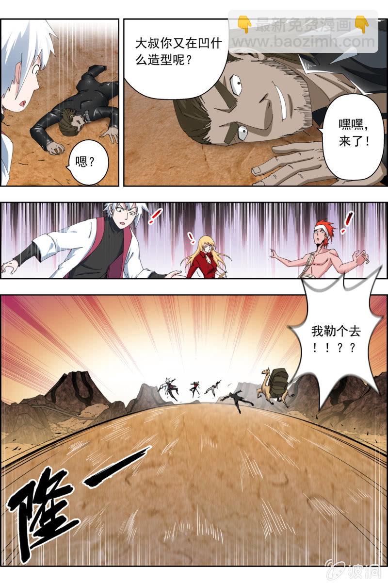 第五十二话：皇之刃。-第52话