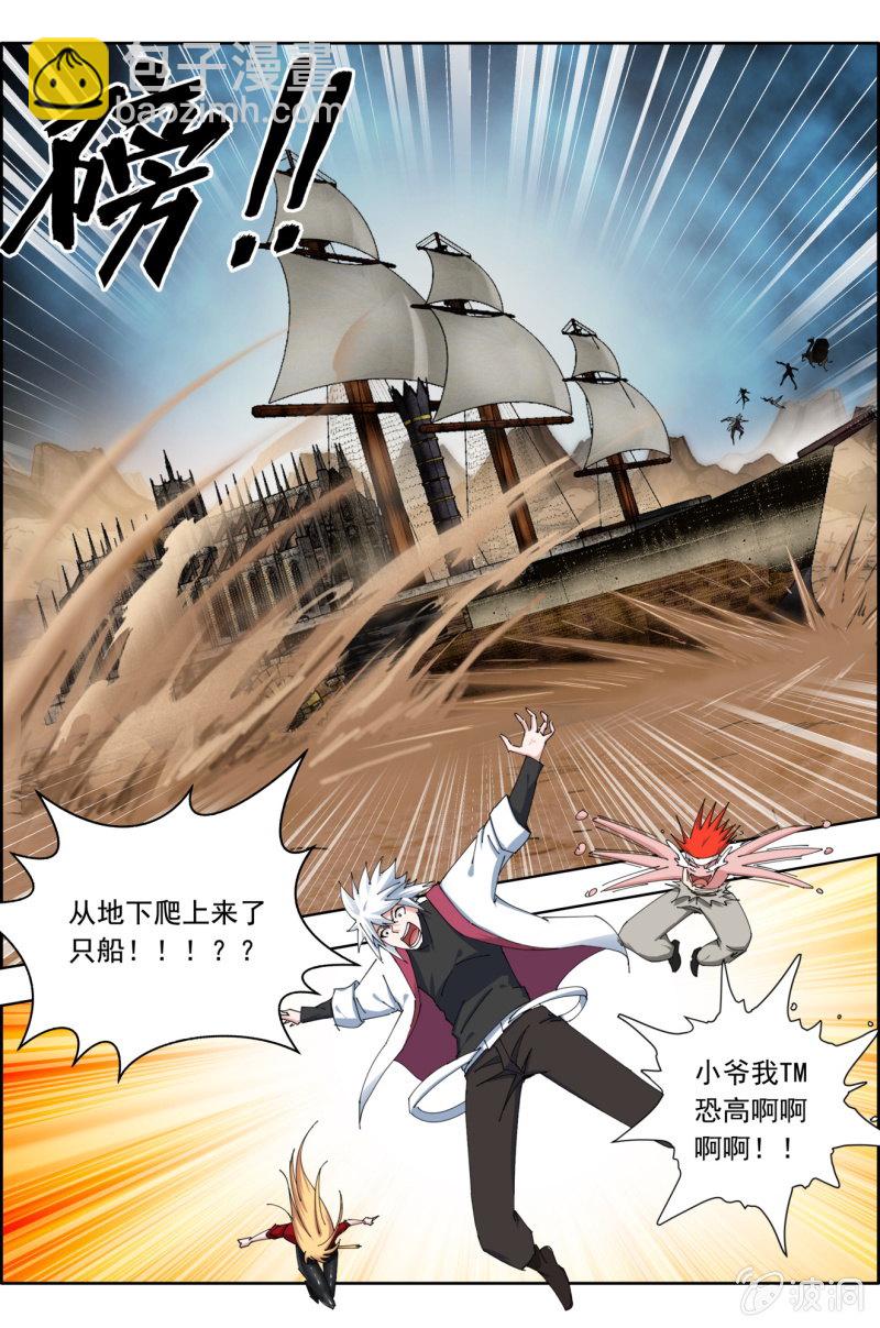 第五十二话：皇之刃。-第52话