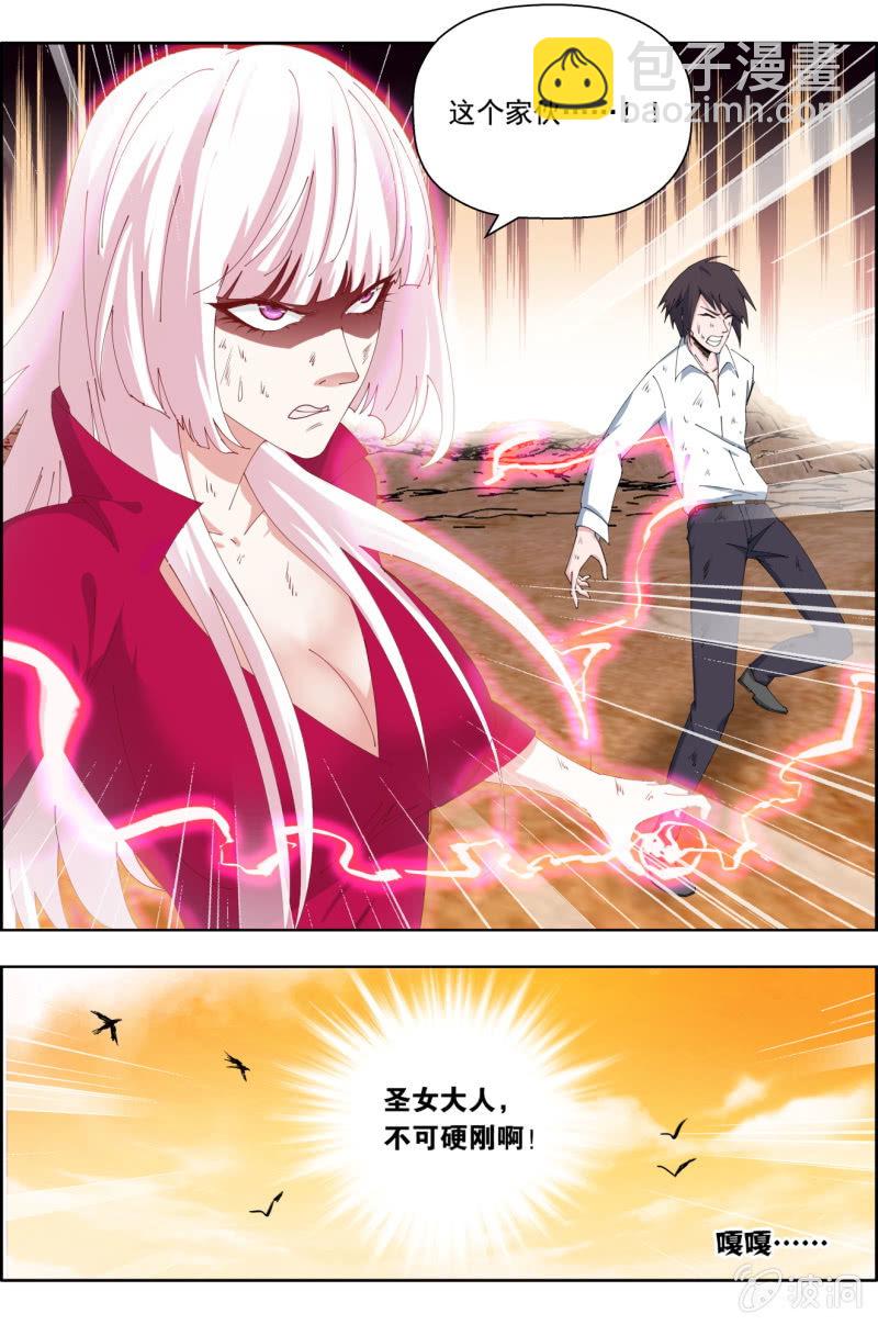 第五十二话：皇之刃。-第52话